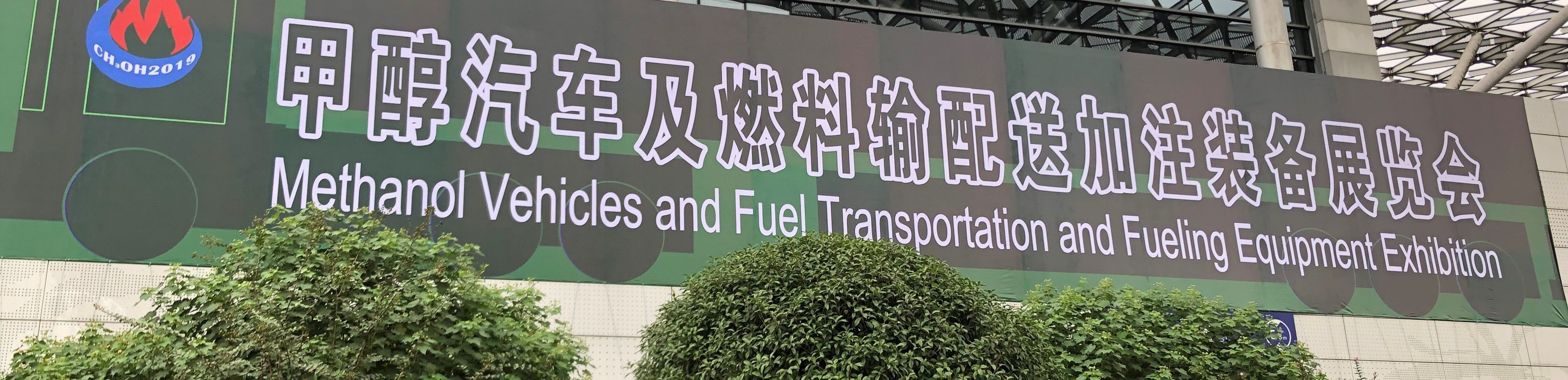 Methanol Vehicle and Fuel Transportation Exposition